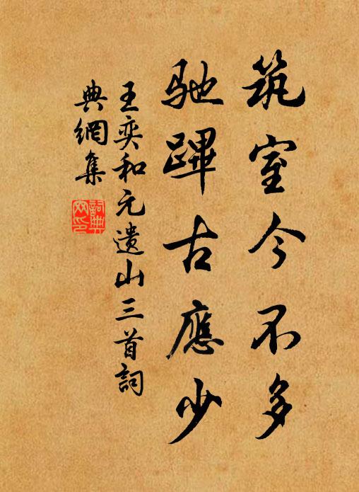 頭角嶄然圓玉峙，養成直節要凌雲 詩詞名句