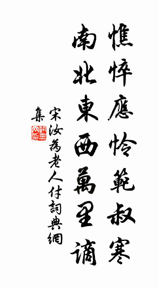 高吟三千篇，一字無塵土 詩詞名句