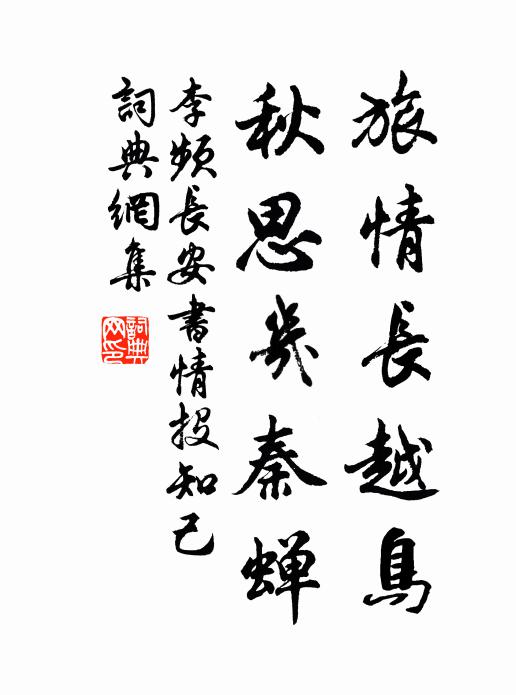 蕭蕭黃葉下清溝，白鳥飛來故少留 詩詞名句