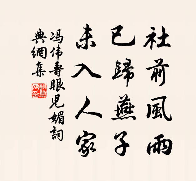 要見時時便是，一向價、只作尋常 詩詞名句