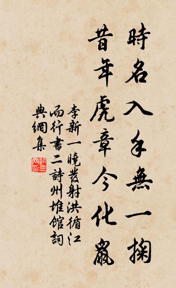 偶然間、淄塵京國，烏衣門第 詩詞名句