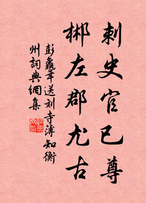 渴搖花上露，臥枕谷中雲 詩詞名句