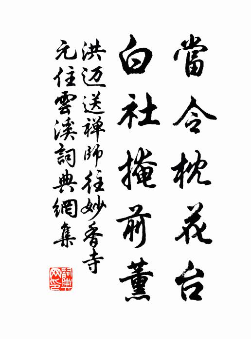 青杏園深暖漏長 詩詞名句