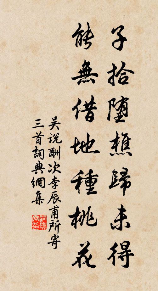 遠寺溪煙隱，橫橋岸柳回 詩詞名句