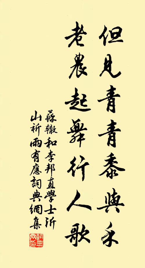 古貴祈介祉，用三自魏晉 詩詞名句