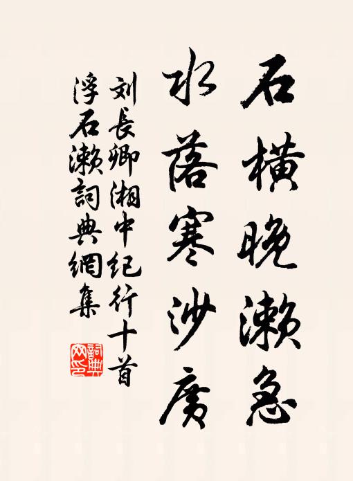 興到縱橫裁郢曲，和鳴莫靳寄漁樵 詩詞名句