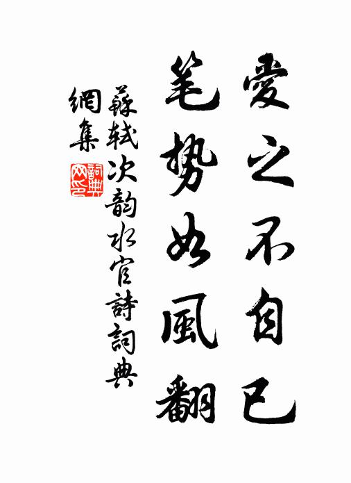 雙鯉有來時，莫使音書緩 詩詞名句