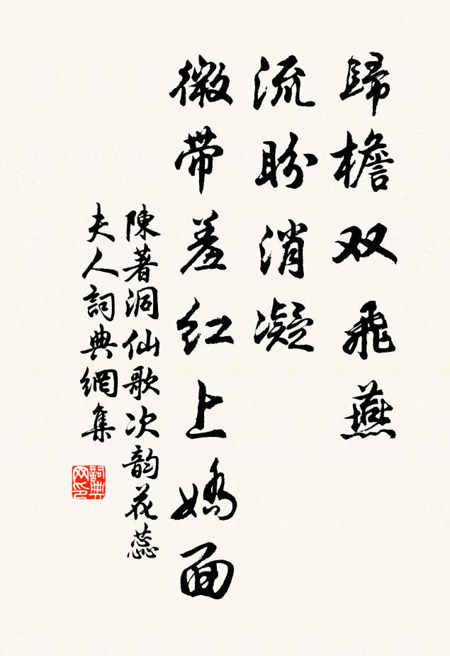 鵲噪芳陰樹樹，蝶飛幽夢重重 詩詞名句