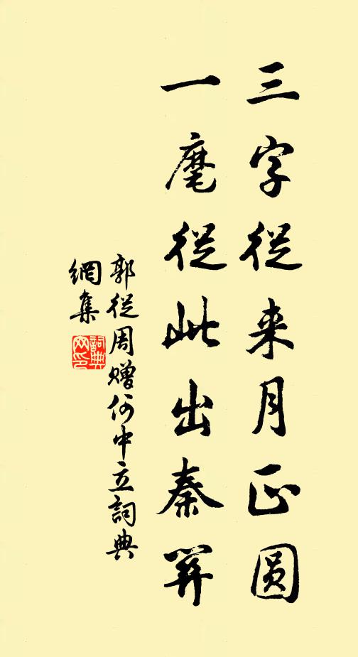 作詩聊祖道，請以書鄰虛 詩詞名句