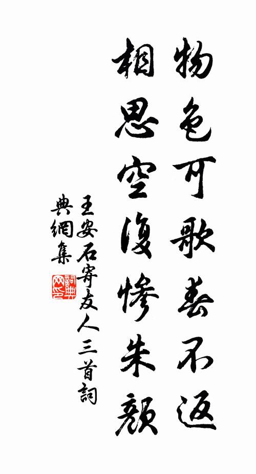 拙可存吾朴，靜可逸吾神 詩詞名句