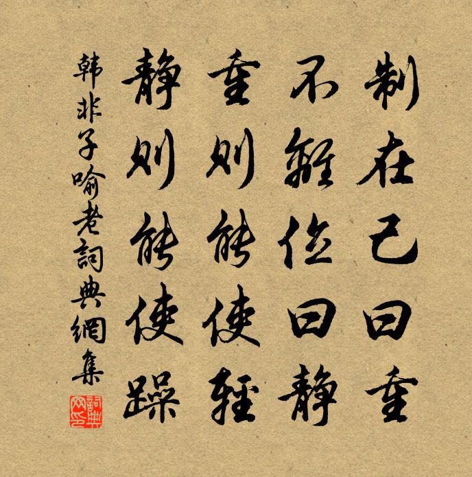 白髮多情陸徵士，松間石上續幽吟 詩詞名句