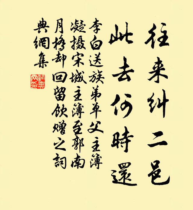 身外皆虛名，酒中有全德 詩詞名句