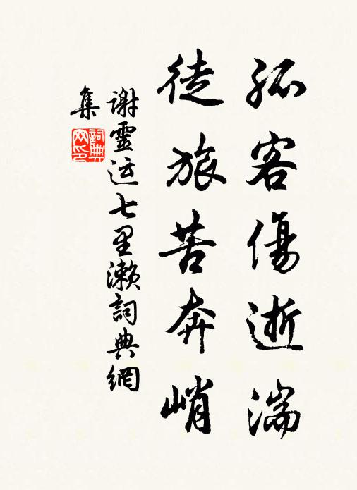 睡起小樓春又殘，半垂雲袖傍欄乾 詩詞名句