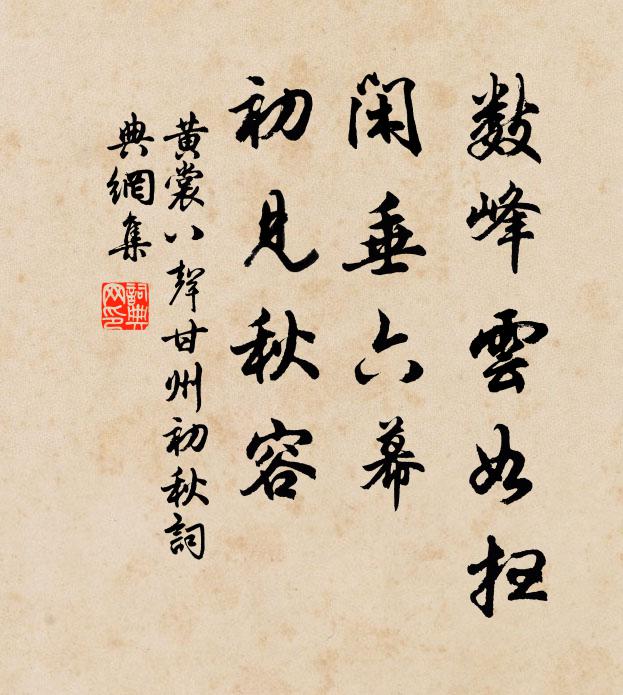 榱薄龍虎怪，洄洄繞雷風 詩詞名句