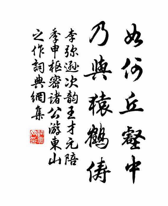 冬日山居好，先生獵較時 詩詞名句