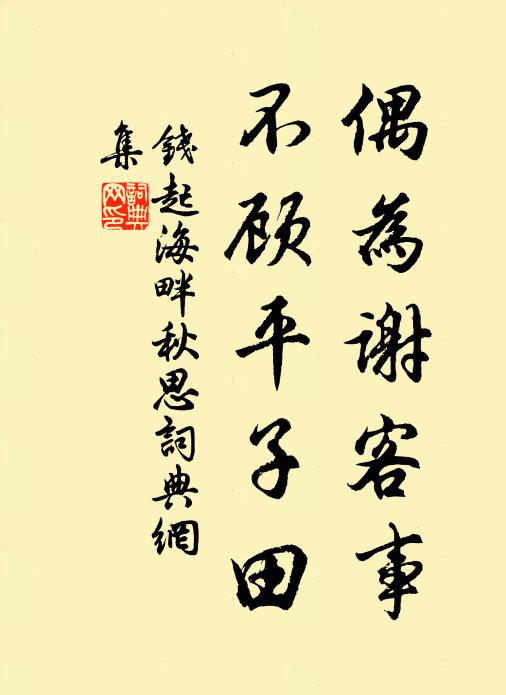 新春歸來誰使令，殘臘遁逃追不及 詩詞名句