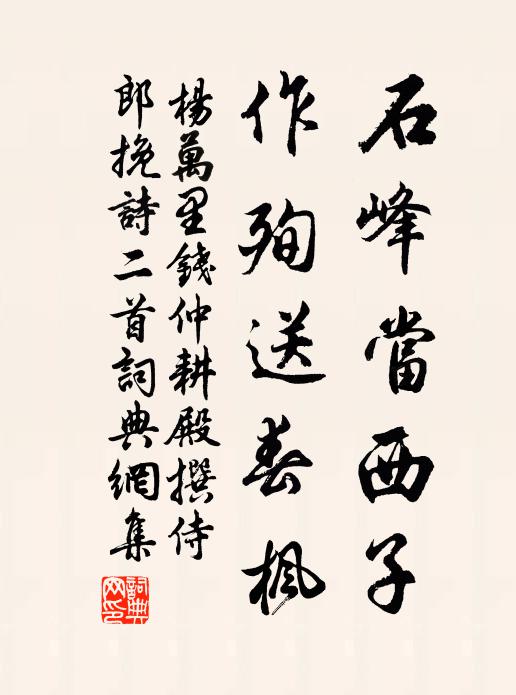 尚懷擁鼻胡床語，每寄論心尺素書 詩詞名句