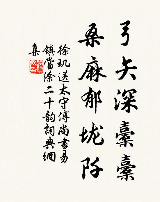 池館春殘矣，軒楹曉聽之 詩詞名句