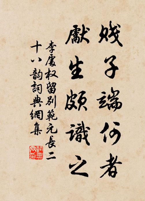 白蓮社主碧溪人，同宿三門寺里雲 詩詞名句