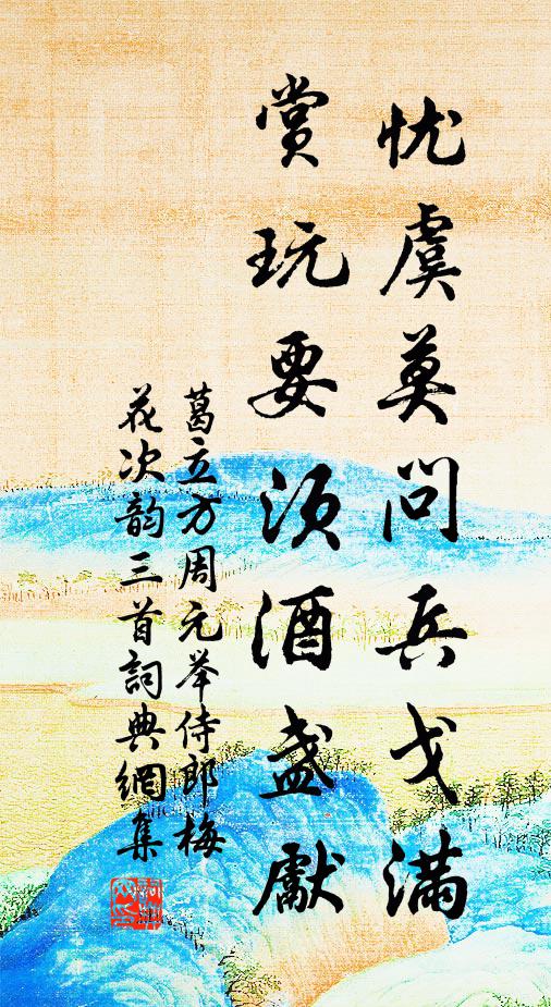 力殫編簡初何得，腰折塵埃只漫勞 詩詞名句