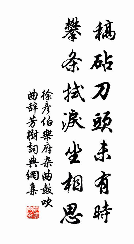 嘈嘈複雜雜，丞汗流成漿 詩詞名句