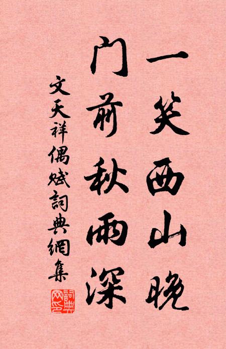 撫事空搔首，何人為寄書 詩詞名句