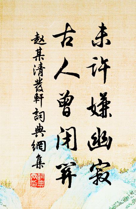 皓首應全蘇武節，故人誰得李陵書 詩詞名句