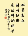 落盡梨花春又了。滿地殘陽，翠色和煙老。 詩詞名句