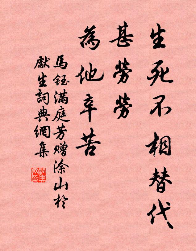 去去不堪回首，斜陽一點西樓 詩詞名句