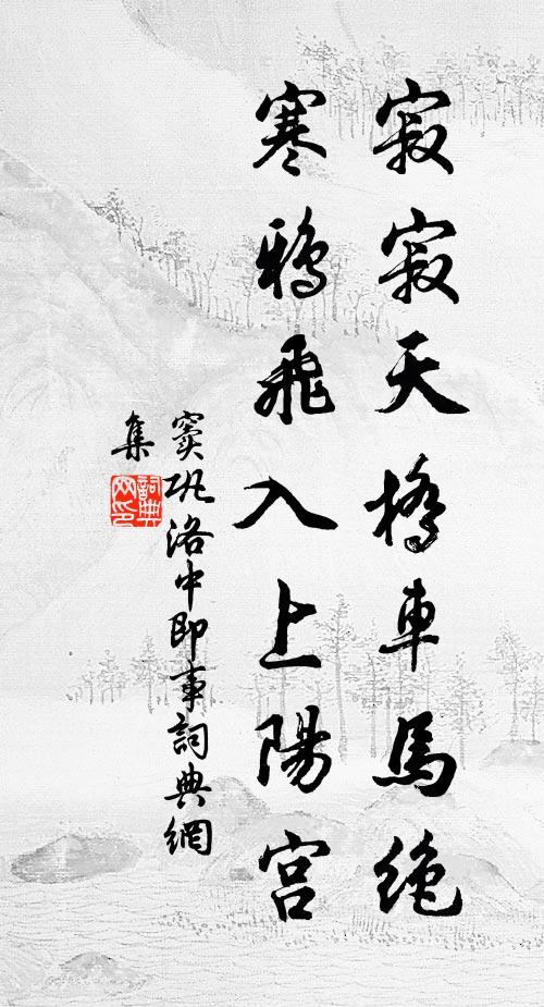 竇鞏的名句_竇鞏的詩詞名句_第2頁_詩詞名句