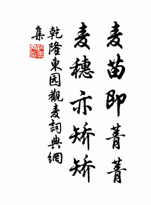 乾隆的名句_乾隆的詩詞名句_第7頁_詩詞名句