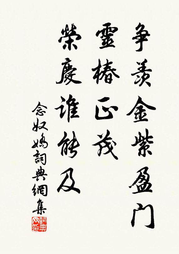 茲冊合高孝，三希刻曾久 詩詞名句