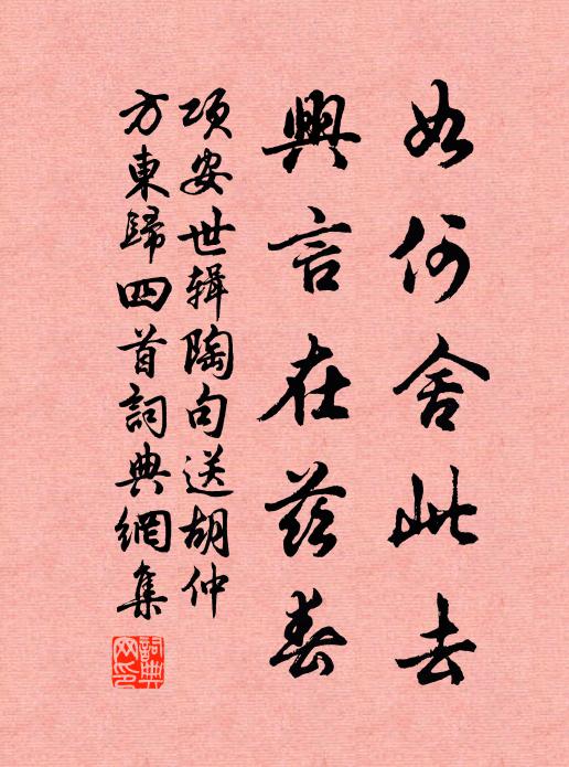 濃淡春雲夜雨乾，寂寥庭院袷衣寒 詩詞名句