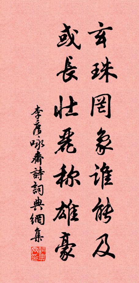 待約梅仙，他年丹就，騎鯨飛去 詩詞名句