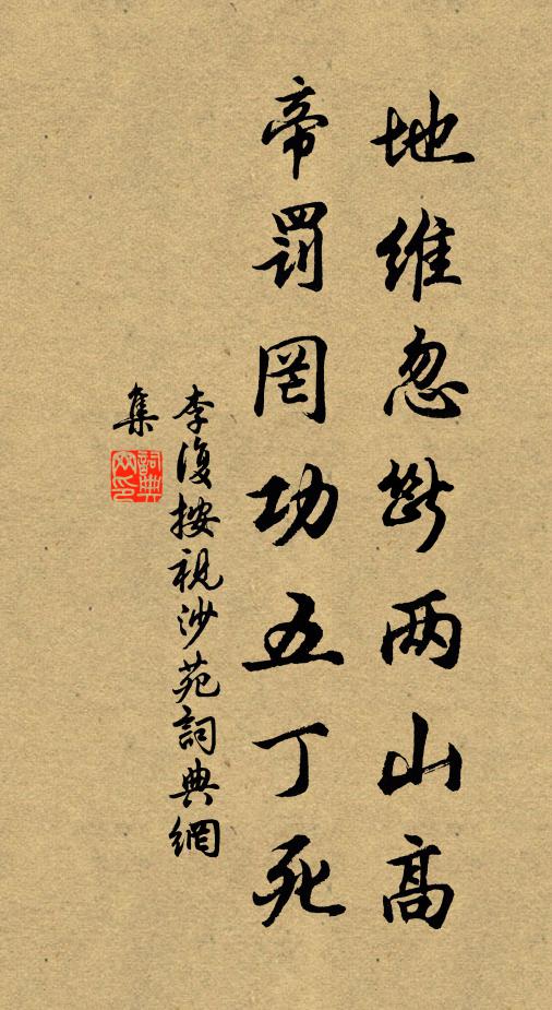 篷窗風急雨絲絲，悶捻吟髭 詩詞名句