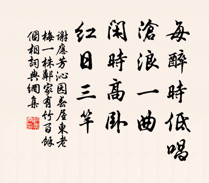 合：枉自白茅求吉 詩詞名句