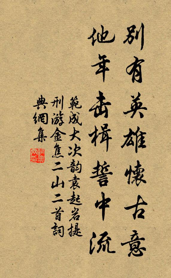 論文非小陸，愧色滿顏間 詩詞名句