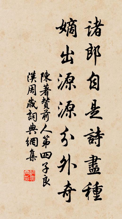 純鉛真汞星光輝，烏升兔降無年期 詩詞名句