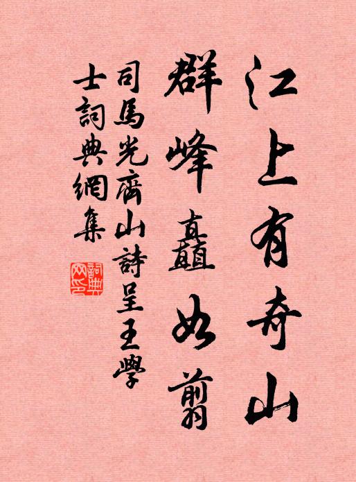 誰嘗失之，群起競逐 詩詞名句