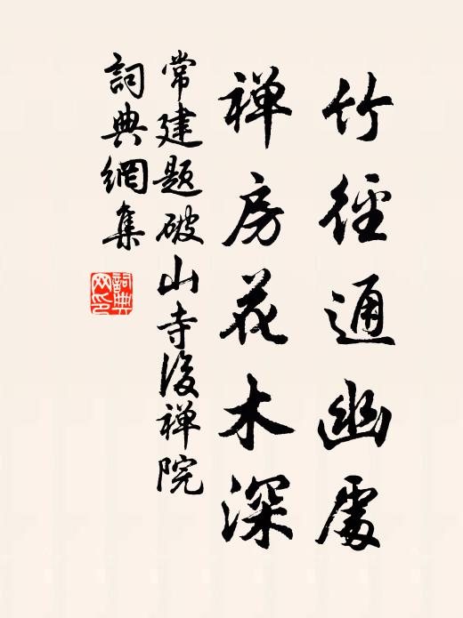 周侯瑚璉器，晚乃擲道管 詩詞名句