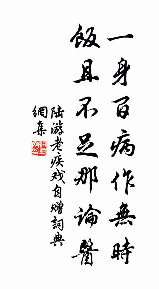 不今不古不朝昏，只與南山伴白雲 詩詞名句