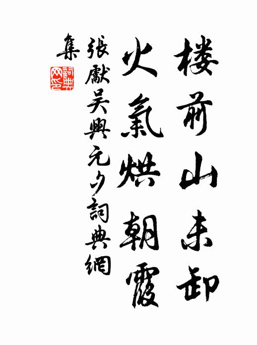 明月照山木，荒村饒夜螢 詩詞名句