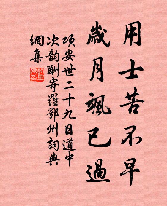 崢嶸炎涼外，盤踞互相絡 詩詞名句