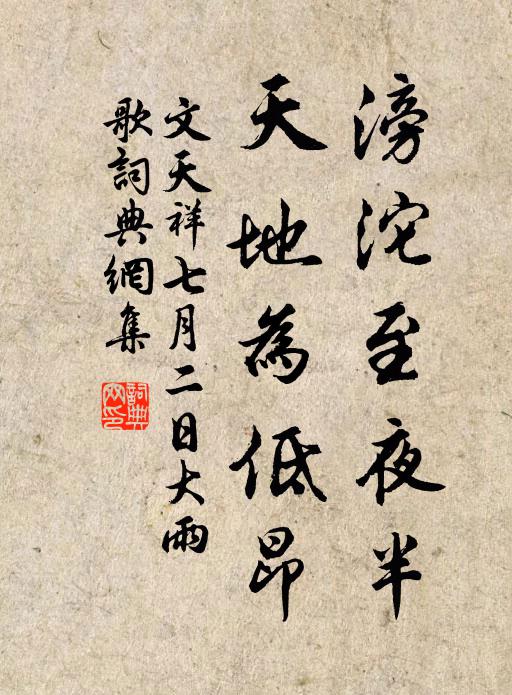 四座寂無語，一人呈妙詞 詩詞名句