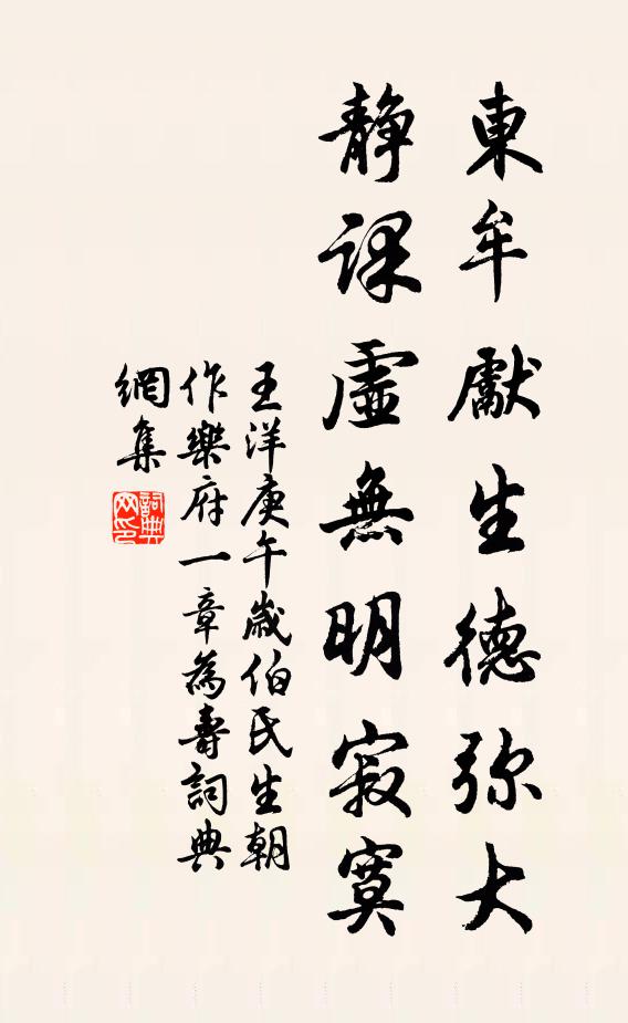 薦書共喜從天下，詩句誰能帶雨催 詩詞名句