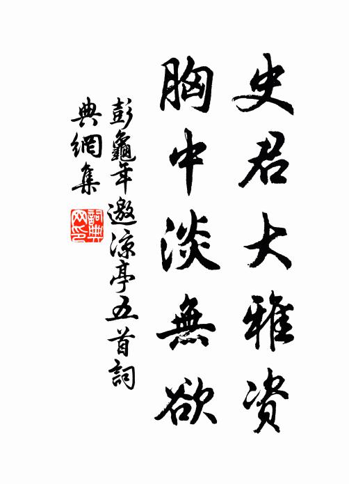 疊山居士強欲吟，凍筆如椎硯欲裂 詩詞名句