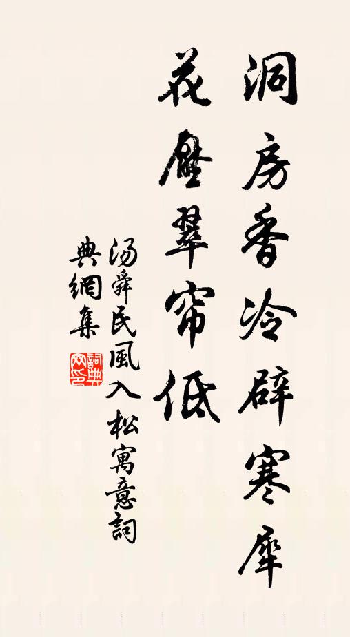 不須所七戲三昧，始信司花女有神 詩詞名句