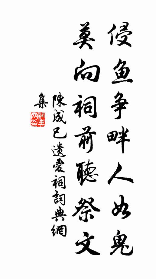 憑寄語，江州司馬，琵瑟且止休彈 詩詞名句