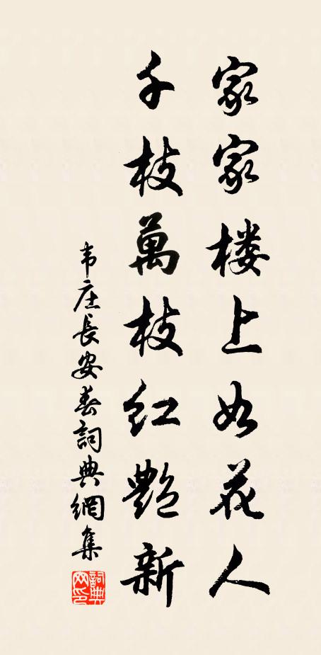 趁得嫩寒輕暖，七日小陽春 詩詞名句