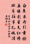 韓維的名句_韓維的詩詞名句_第9頁_詩詞名句